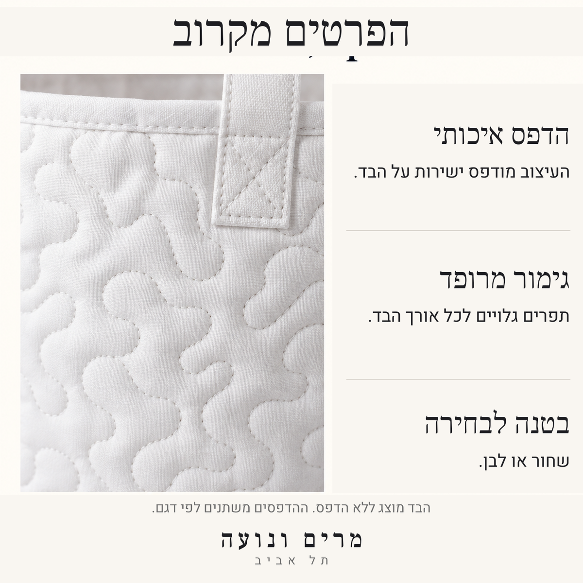 דוב כפרי | סל כביסה מרופד בעבודת יד – דוב ביער