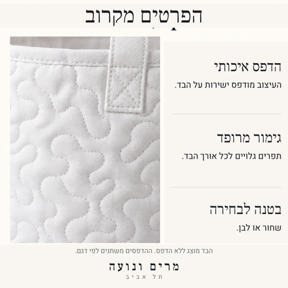 איווי | סל כביסה מרופד בעבודת יד – יונקי דבש ופרחים