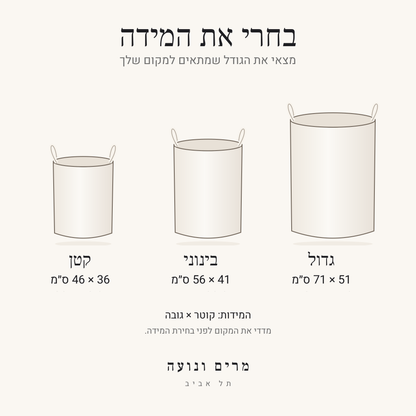 קרוואן נעים | סל כביסה מרופד בעבודת יד – קרוואן קמפינג
